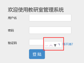 验证码乱码 eyunzhu